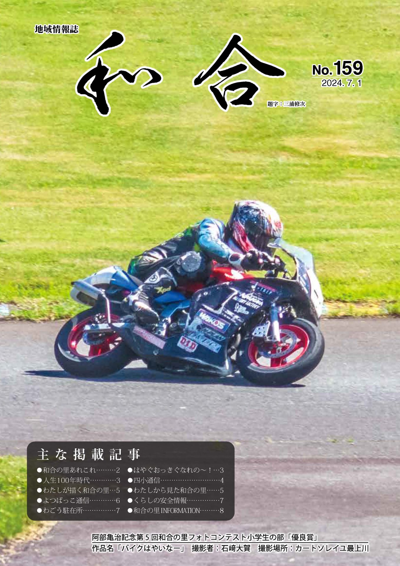 和合159号